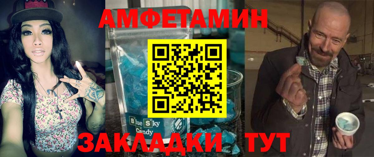 Амфетамин 97% Новокубанск