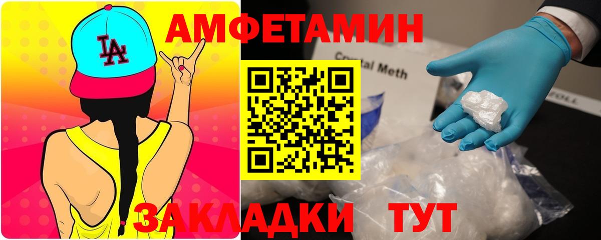 Амфетамин  Вход с VPN  Новокубанск  Амфетамин Розовый 