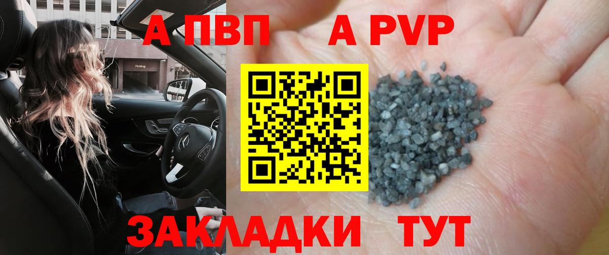 Новокубанск  А ПВП СК  Alpha-PVP Crystall  Вход с VPN  A-PVP крисы CK 