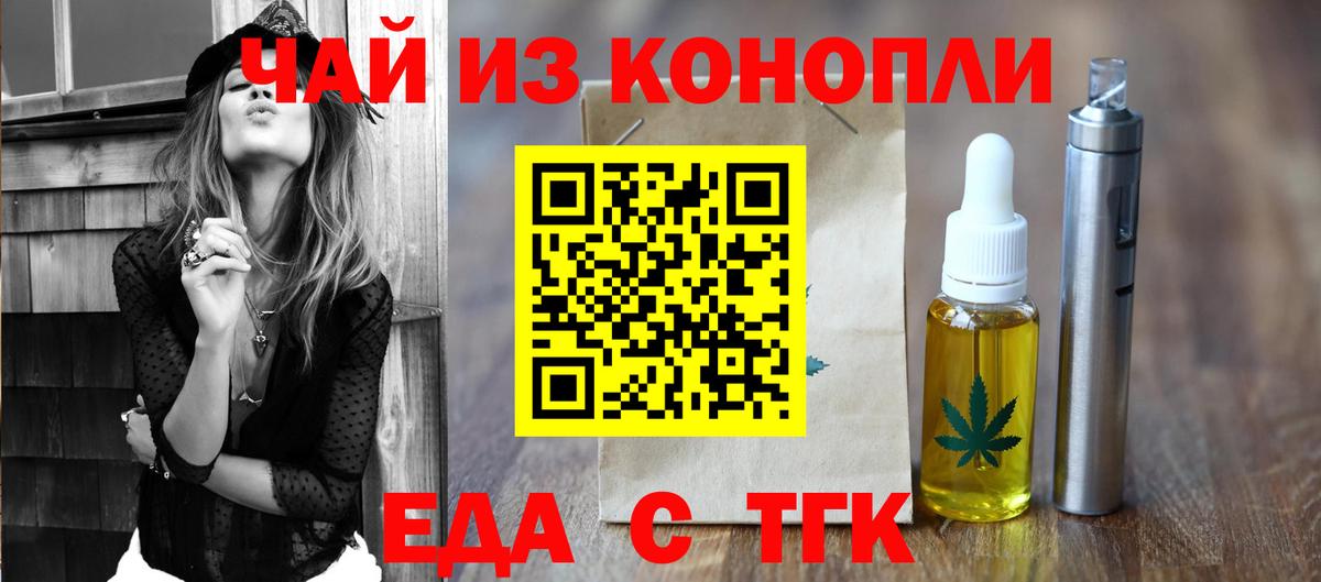 Новокубанск  Cannafood марихуана  Вход с VPN 