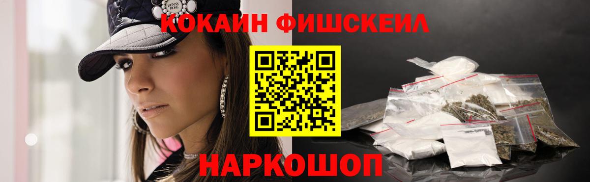 КОКАИН Боливия Новокубанск