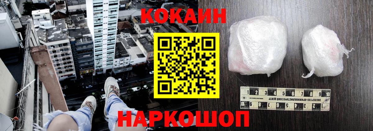 Cocaine  COCAIN FishScale  Новокубанск  Вход с VPN  КОКАИН Columbia 