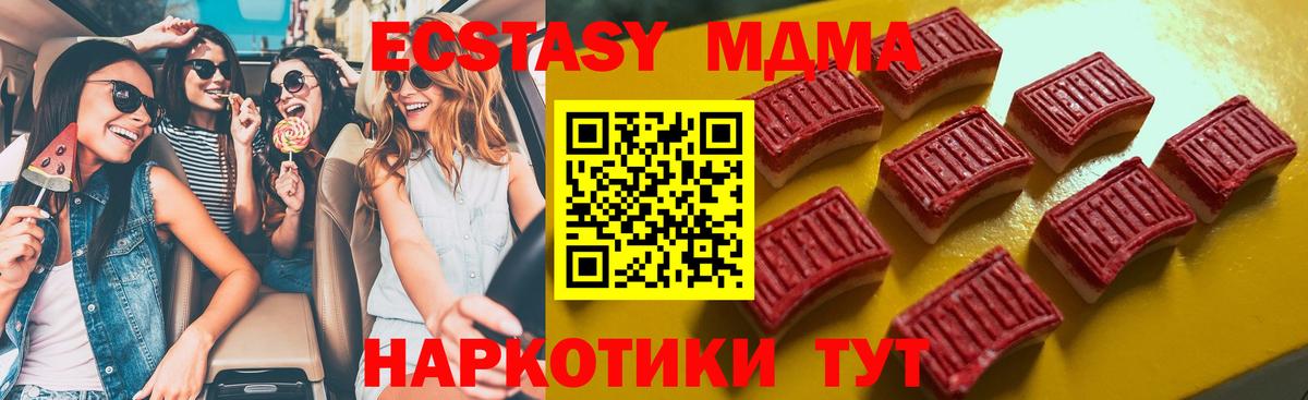 ЭКСТАЗИ  Экстази 280 MDMA  Новокубанск  Вход с VPN  mega зеркало  Ecstasy 300 mg 