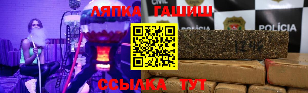 ГАШИШ  Вход с VPN  Новокубанск  Гашиш индика сатива  ГАШ гашик 