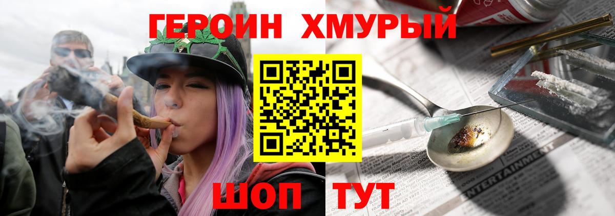 Новокубанск  Героин VHQ  Вход с VPN 