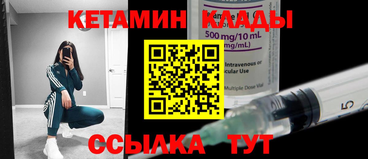 Новокубанск  Кетамин VHQ  Вход с VPN 