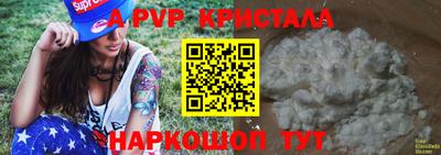 apvp Свободный