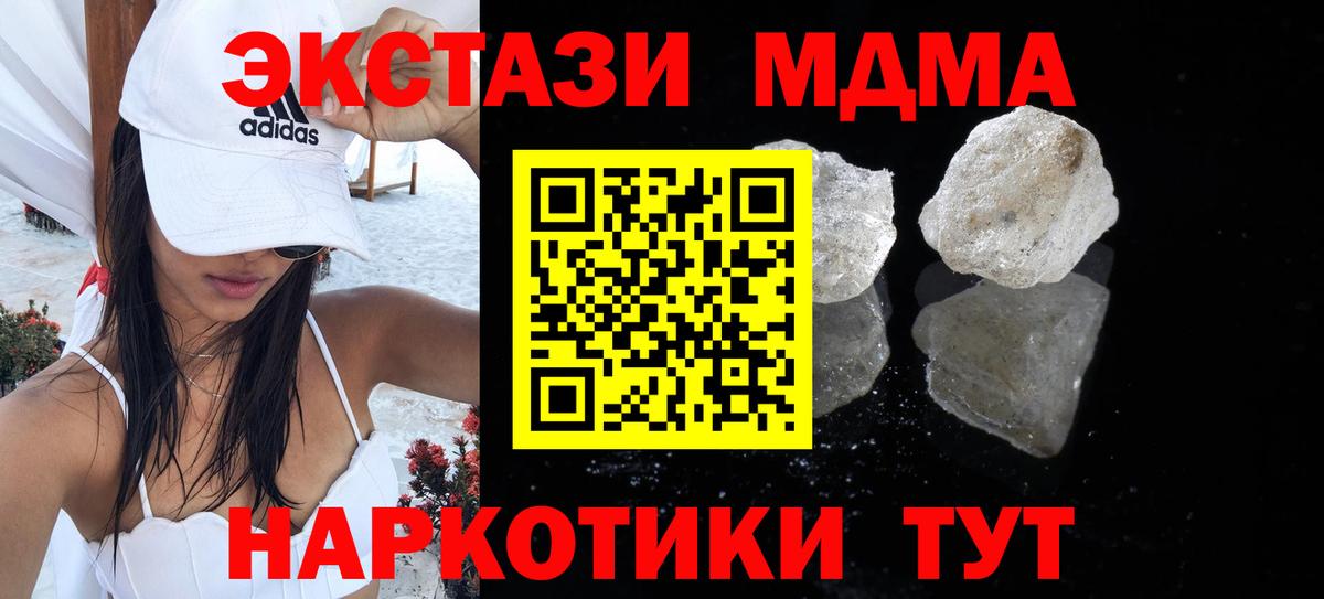 Новокубанск  МДМА crystal  MDMA VHQ  Вход с VPN 