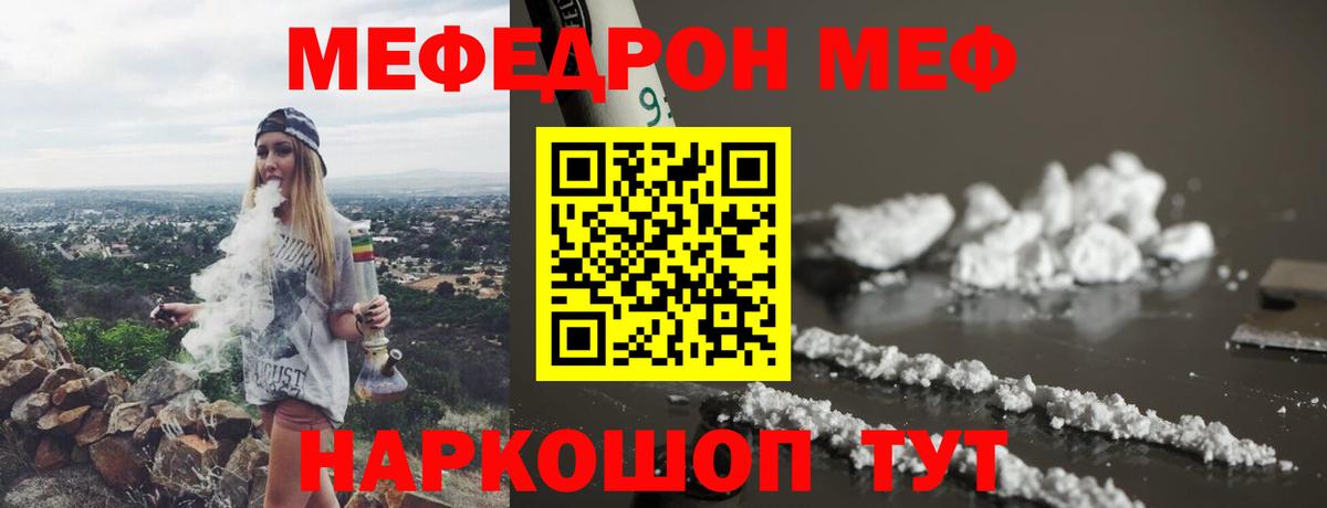 МЕФ  МЕФ  Вход с VPN  Новокубанск  Меф 4 MMC  МЯУ-МЯУ мяу мяу 