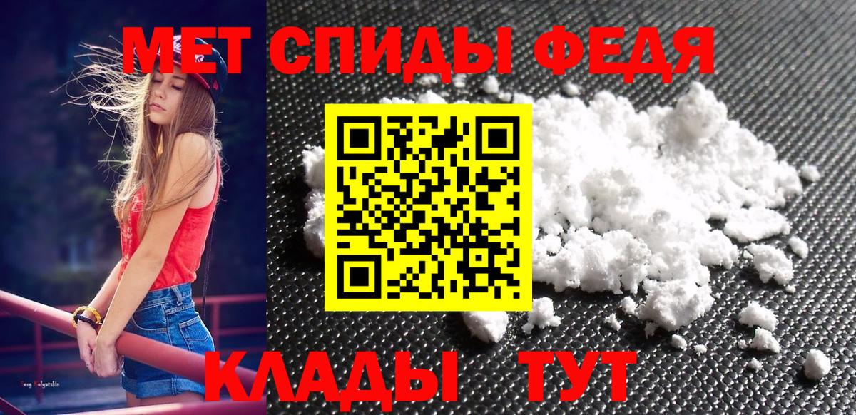 Первитин кристалл Новокубанск