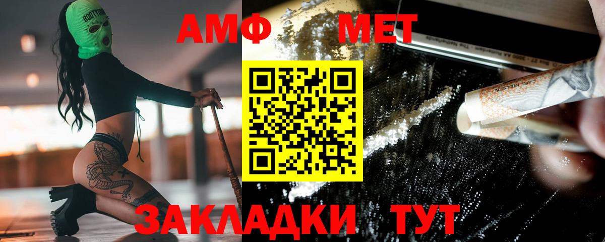 Первитин Methamphetamine  Вход с VPN  Новокубанск 