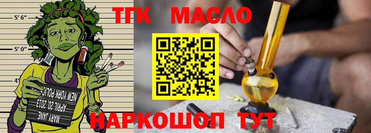 ТГК концентрат Новокубанск