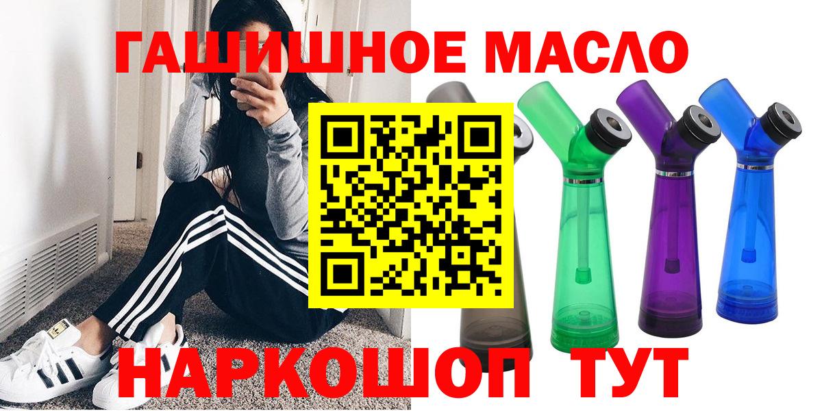 Дистиллят ТГК жижа  ТГК THC oil  Вход с VPN  Новокубанск 