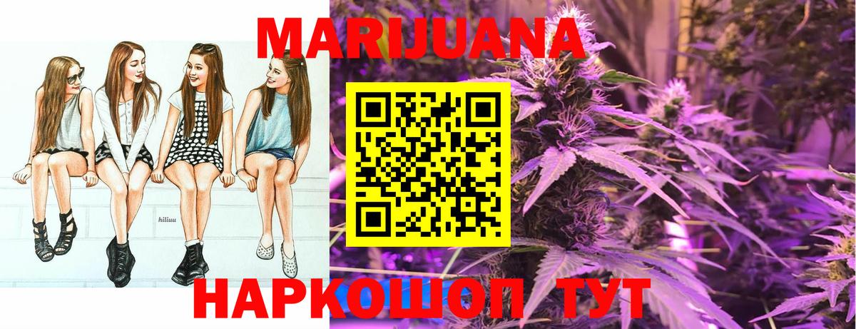 Новокубанск  МАРИХУАНА LSD WEED  Бошки Шишки тримм  Вход с VPN 